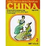 CHINA. EL SUEO DE LA CAMARA ROJA